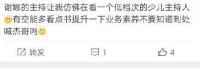 ​谢娜回应主持质疑说了什么？谢娜主持为什么被质疑？