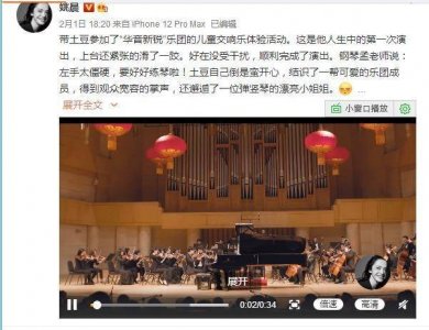 ​姚晨晒7岁儿子演奏《大鱼海棠》