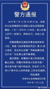 ​警方通报“三把菜刀从天而降”事件，锁定位置逐户排查