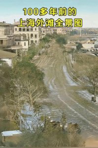 ​旧社会的上海，原是这个样子！1888年——1949年的上海影像。