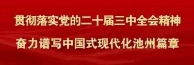 ​沈某军、郝某，被池州警方刑拘！