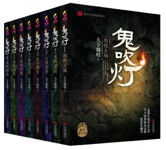 ​一人一杰作：甄选26本顶级好看盗墓小说推荐，本本经典，不容错过