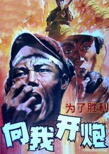 ​电影《英雄儿女》王成原型，没有牺牲，却为何隐姓埋名数十年