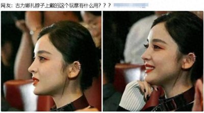 ​女星脖子上戴的是啥玩意？有什么用？你们不要想歪了