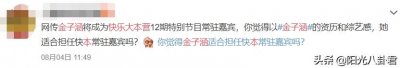 ​《快本》新主持人选，17岁得华裔小姐季军，首次国风造型很惊艳