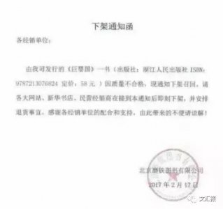 ​被下架后二次爆红，《巨婴国》究竟是否值得一读？