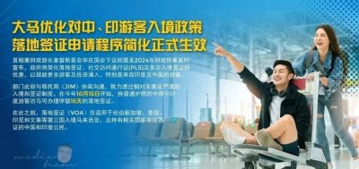 ​2023最新【中国—马来西亚】落地签条件及申请流程