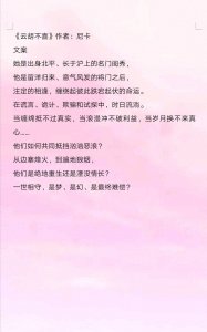 ​我的书荒必备小说作者尼卡！本本都是经典，最爱《云胡不喜》！