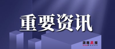 ​推动乡村振兴战略实施，2021湖南油菜花节启动仪式于3月16日在娄底市双峰县举