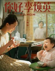 ​贾玲父亲——典型的中国式父亲角色