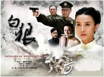 ​“狼”系列谍战剧:白狼，独狼，浴血擒狼，猎狼人潜入与狼共舞！