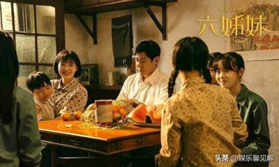 ​《六姊妹》预告3人结局，何老太仙逝，汤为民殒命，刘小玲再离婚