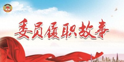 ​委员履职故事｜高洁委员：胸中有人民 提案有温度
