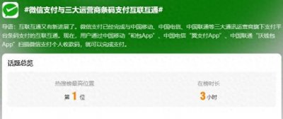 ​微信支付更新！充话费有福了…
