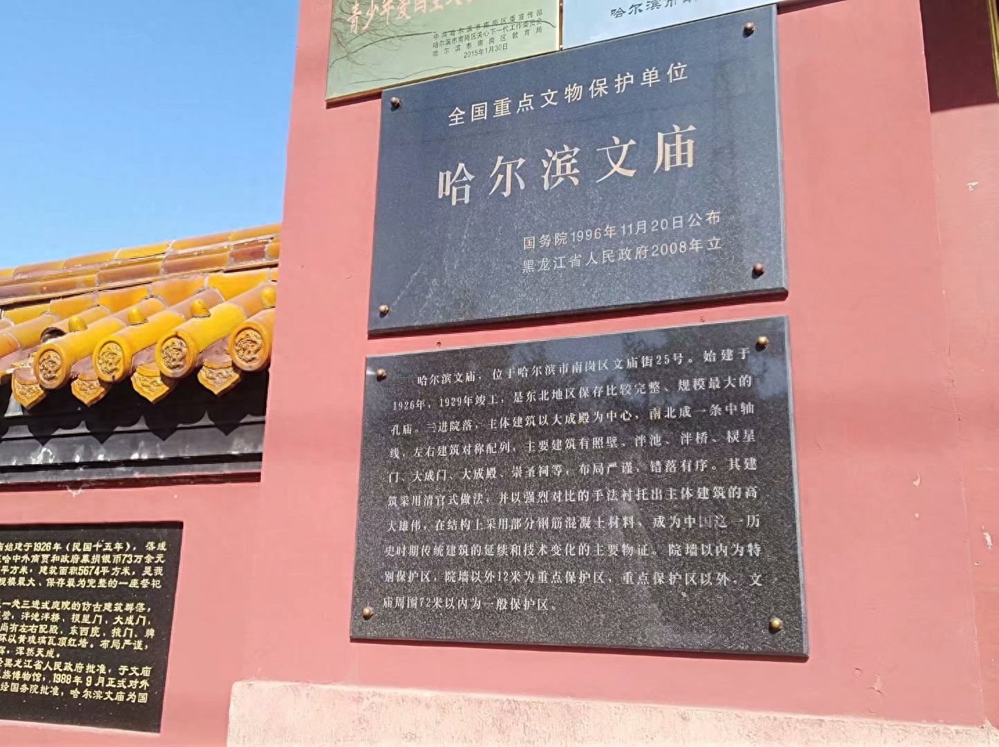 哈尔滨的“故宫”——文庙