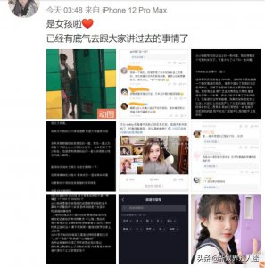 ​又一网红变性成功！自曝从小就想当女孩，曾因不尊重女性被群嘲