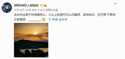 ​一介游戏制作人，竟然出道被玩家拥护！剑网3郭炜炜究竟多神奇？