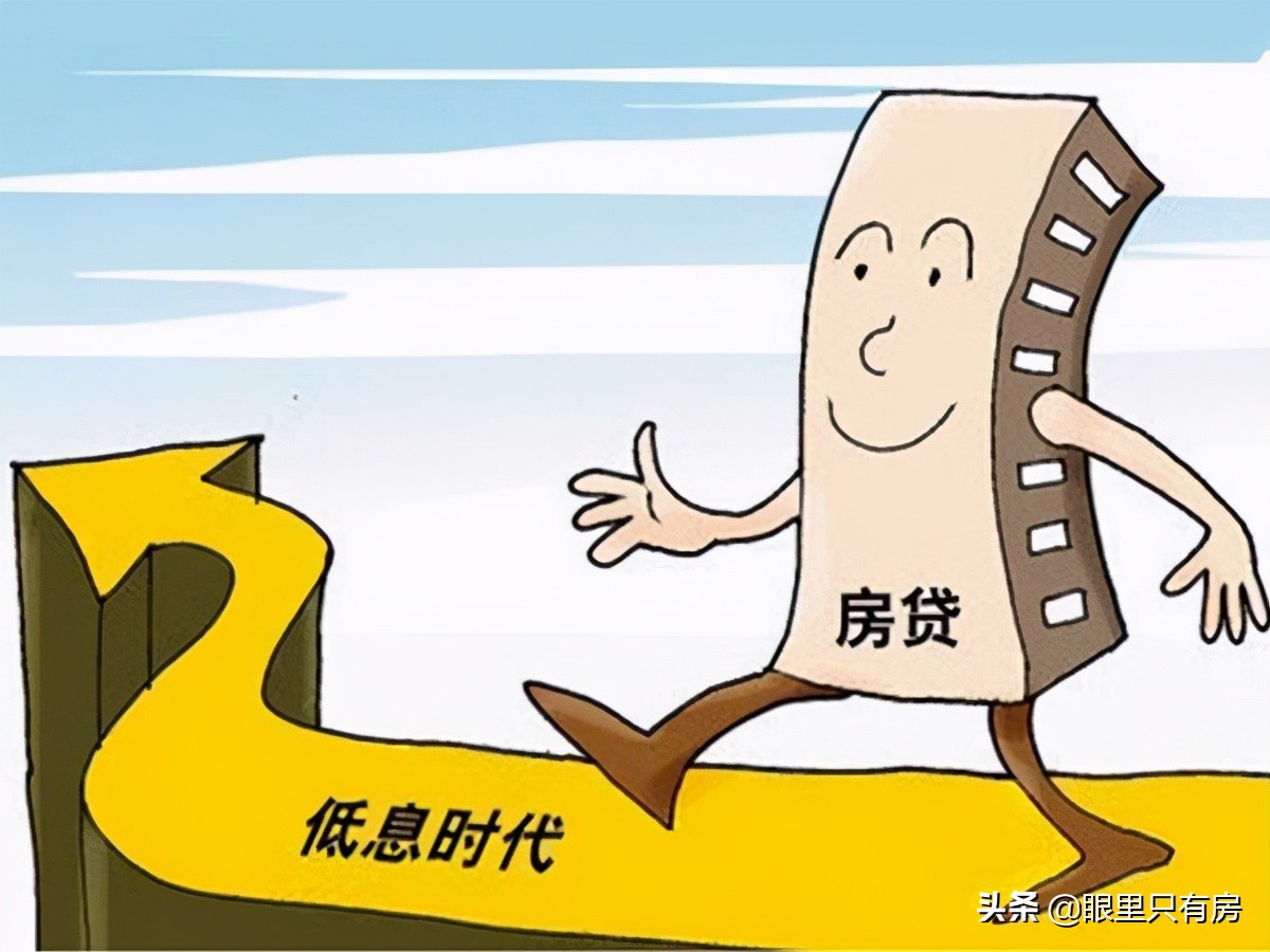 房贷不建议提前还款（提前还了房贷让我后悔不已）