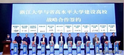 ​浙江排名前10大学，这样排序你认可吗？24年挤进一所“黑马”高校