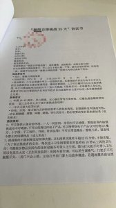 ​“独处30天赢40万大奖”，自律挑战还是“鱿鱼游戏”？
