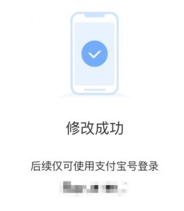 ​支付宝上线“支付宝号”，快来设置你独一无二的账号吧