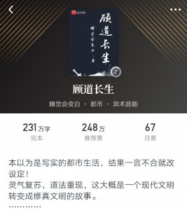 ​精选四本灵气复苏类小说，每本都是经典作，几百万字一口气看过瘾