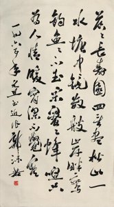 ​文字之美：郭沫若书法解读