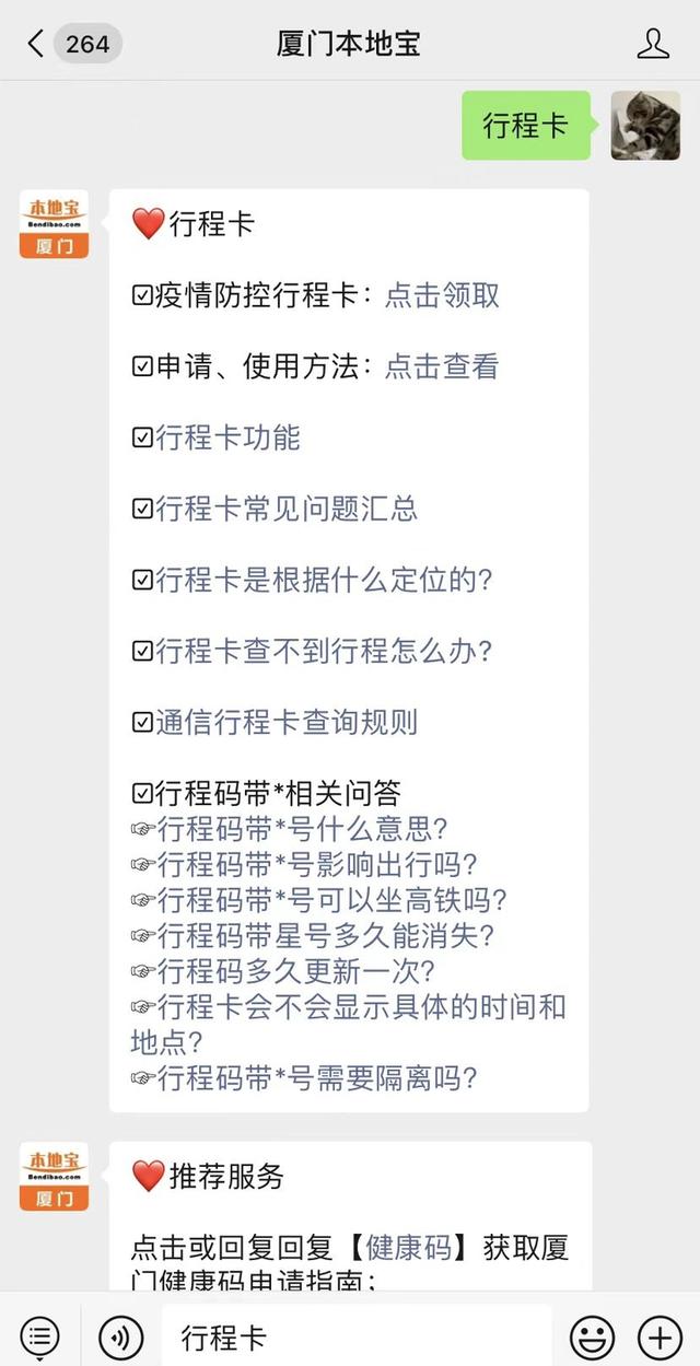 行程码停留多久会有记录？-
