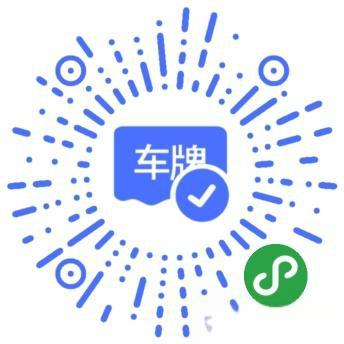 北京小客车汽车车牌摇号结果怎么查？-