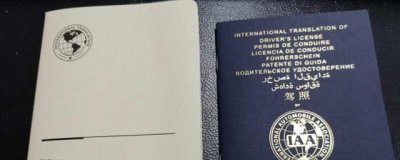 ​塞尔维亚承认中国驾照吗？塞尔维亚驾照怎么换中国驾照