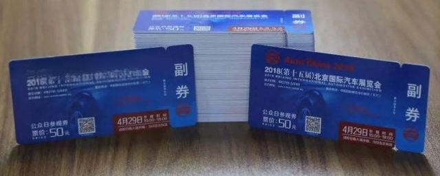 车展要买门票吗-