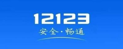 ​怎样通过车牌号查车主姓名