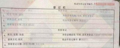 ​登记证书编号在哪里看