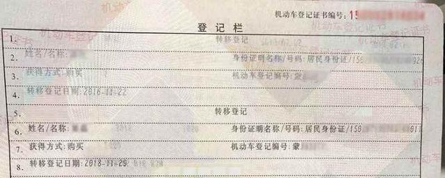 登记证书编号在哪里看-