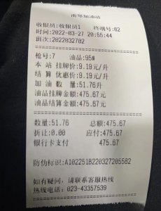 ​油价每升超10元意味着什么?