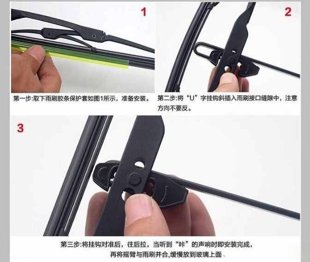 雨刮器刮玻璃有呱呱响怎么消除-