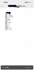 ​优e出行，骗子网约车平台