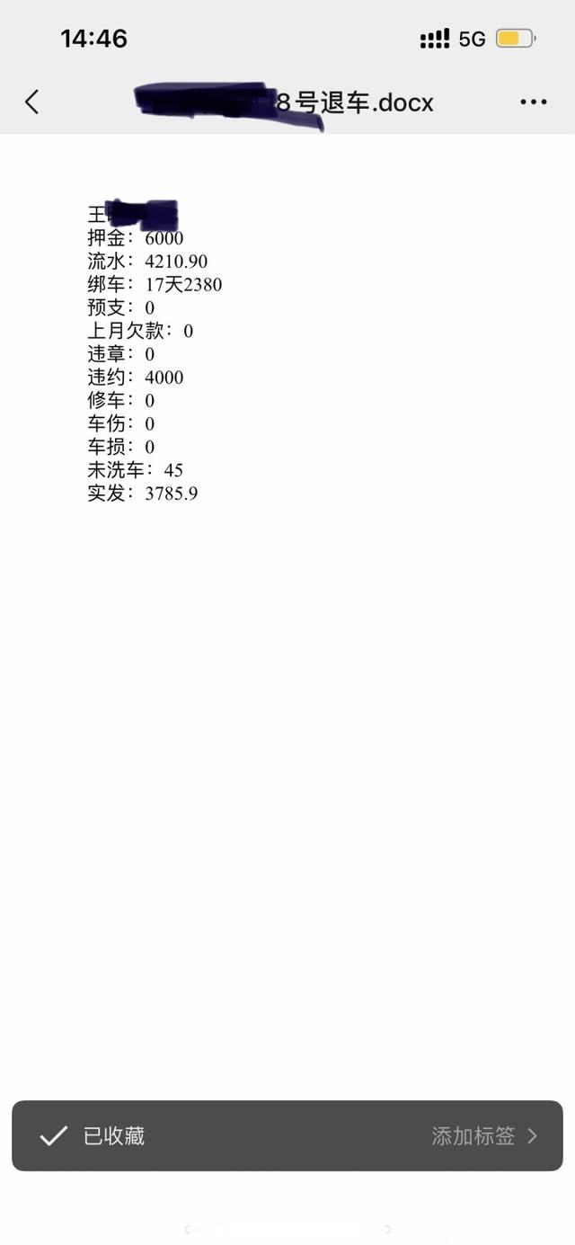 优e出行，骗子网约车平台-