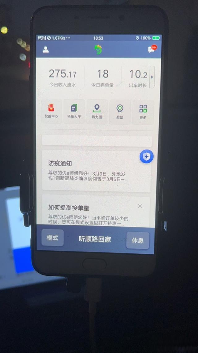 优e出行，骗子网约车平台-