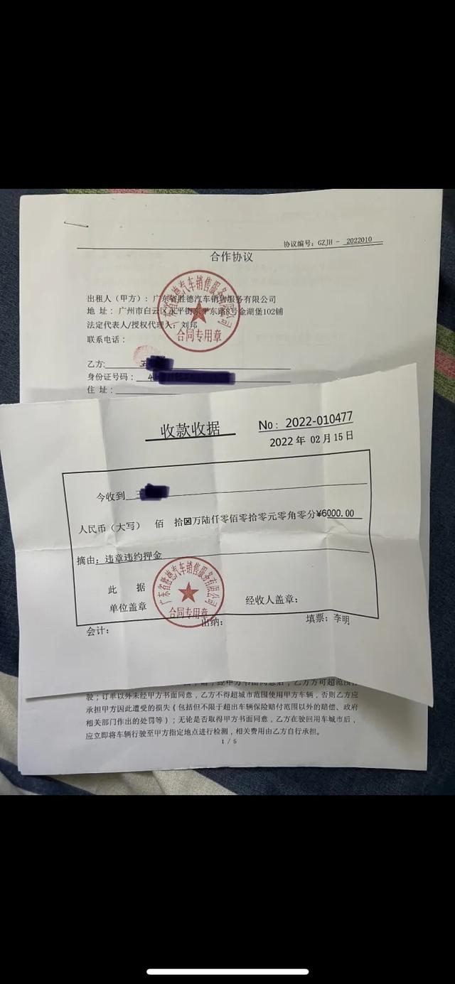 优e出行，骗子网约车平台-