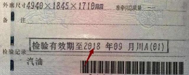 验车过期了怎么处理-
