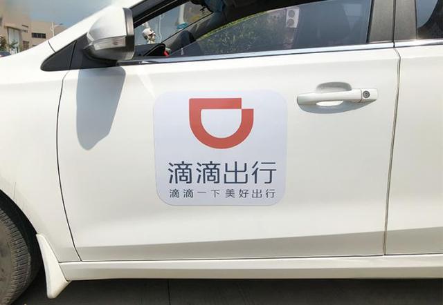 滴滴公司全称叫什么-