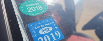 ​车辆交强险标志现在还要贴吗