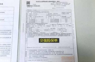 ​交强险内容包含哪些