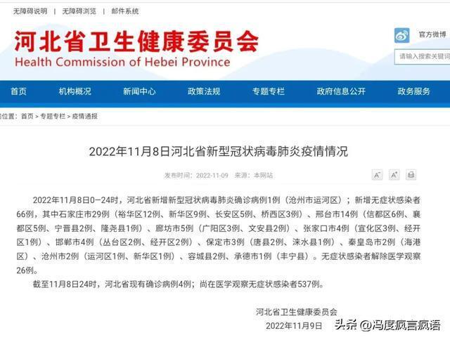 石家庄新增29例感染者，今日凌晨通告高风险区32个，部分区域解封-