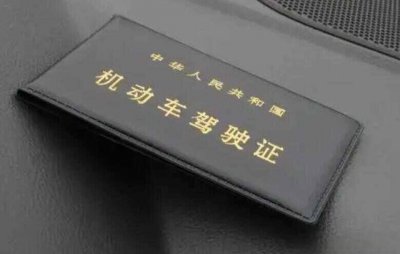 ​驾照分扣完12分怎么办？扣满12分后怎么处理