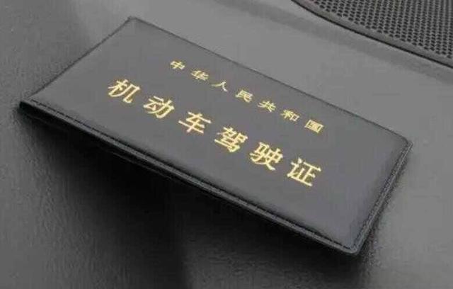 驾照分扣完12分怎么办？扣满12分后怎么处理-