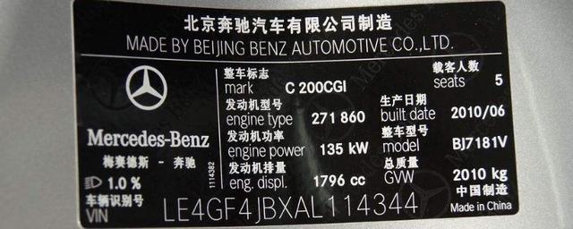 汽车铭牌看生产日期-