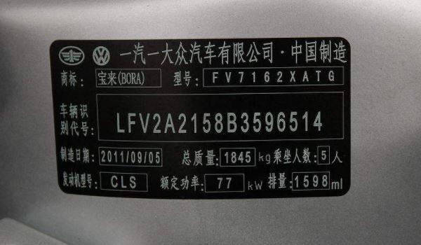 汽车铭牌看生产日期-