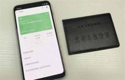 ​电子驾驶证怎么下载